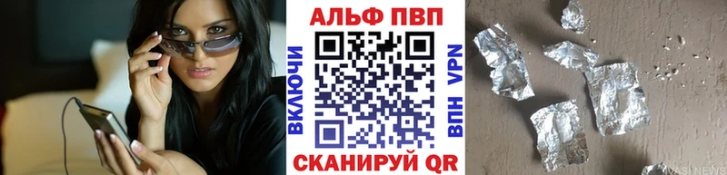 APVP кристаллы  Руза 