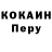 Кокаин 99% Evan Torres